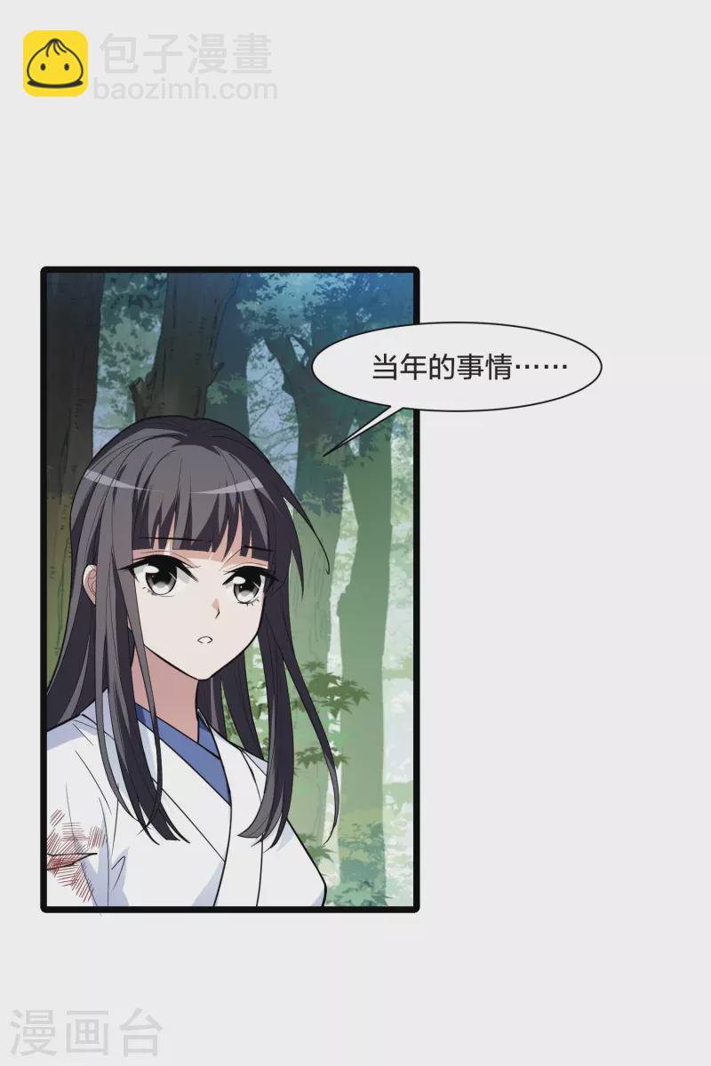 第509话 千里逃亡1(2)-第521话