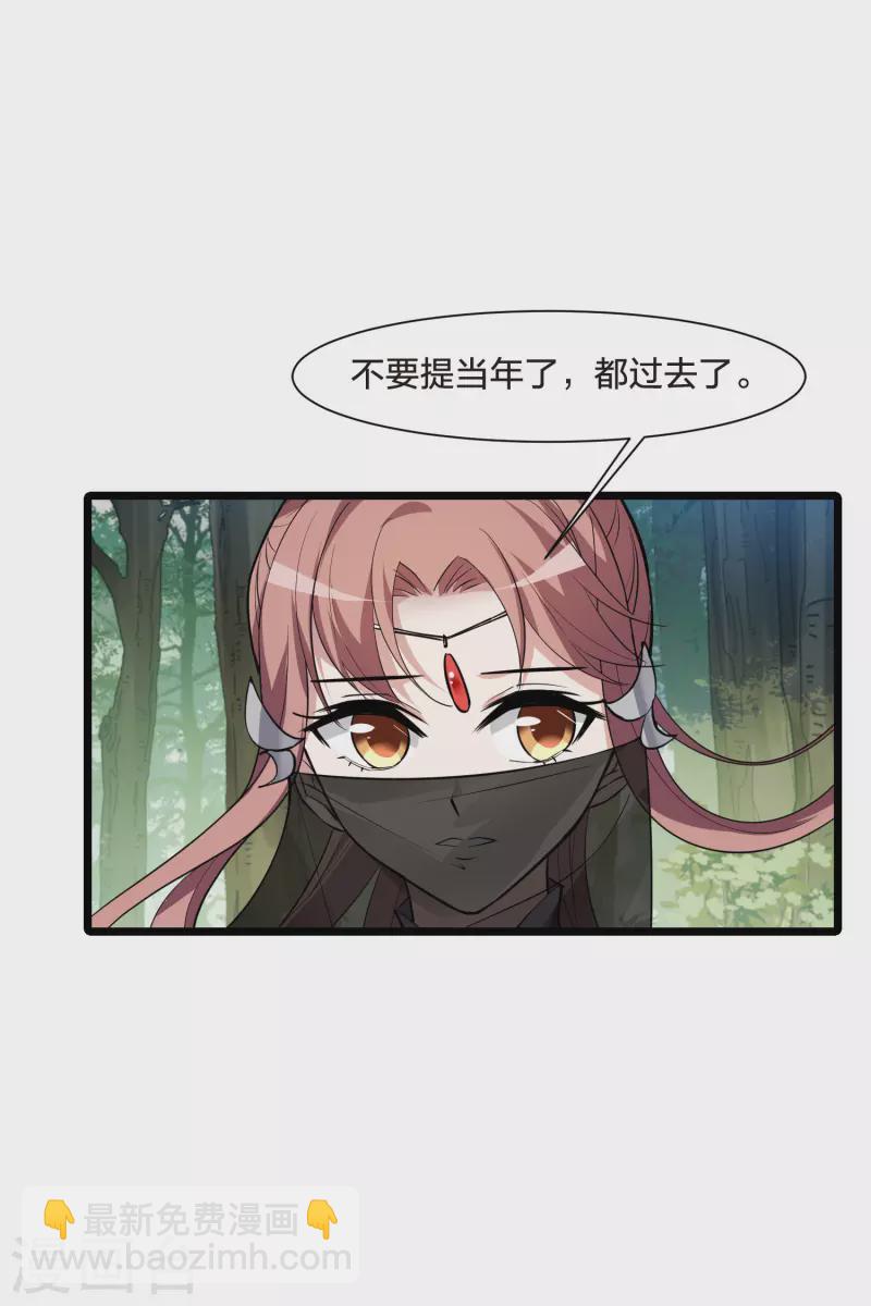 第509话 千里逃亡1(2)-第521话