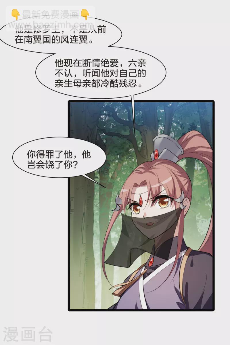 第509话 千里逃亡1(2)-第521话