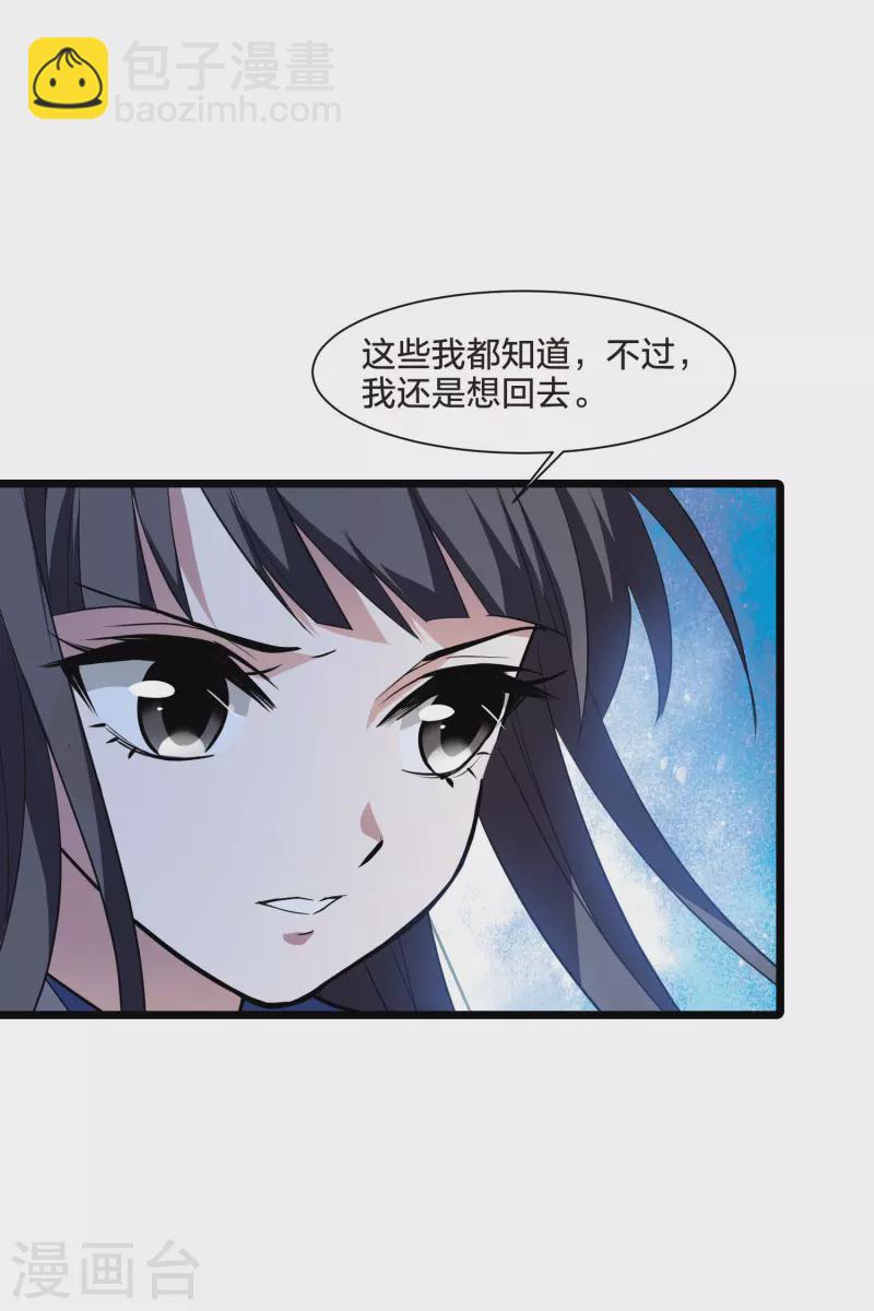 第509话 千里逃亡1(2)-第521话