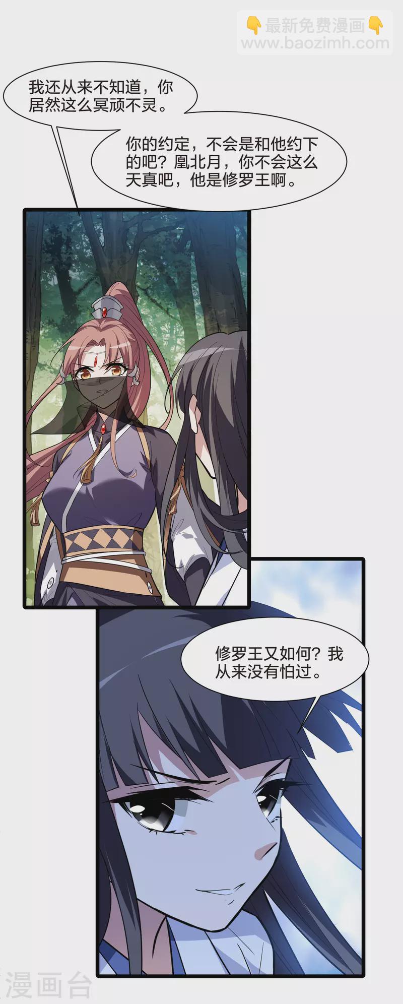 第509话 千里逃亡1(2)-第521话