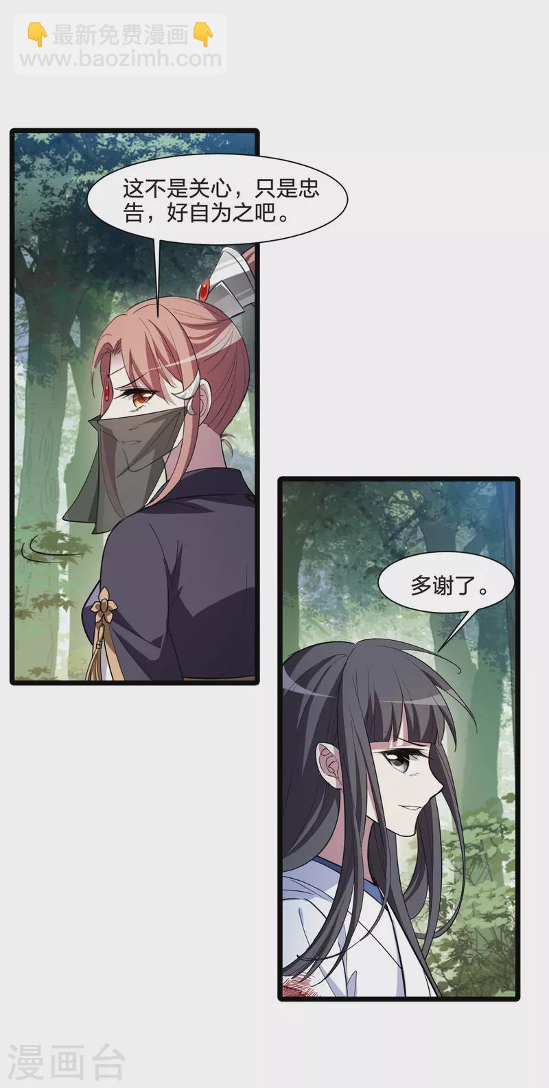 第509话 千里逃亡1(2)-第521话