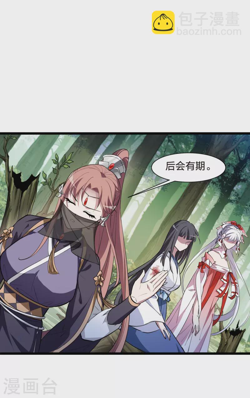 第509话 千里逃亡1(2)-第521话