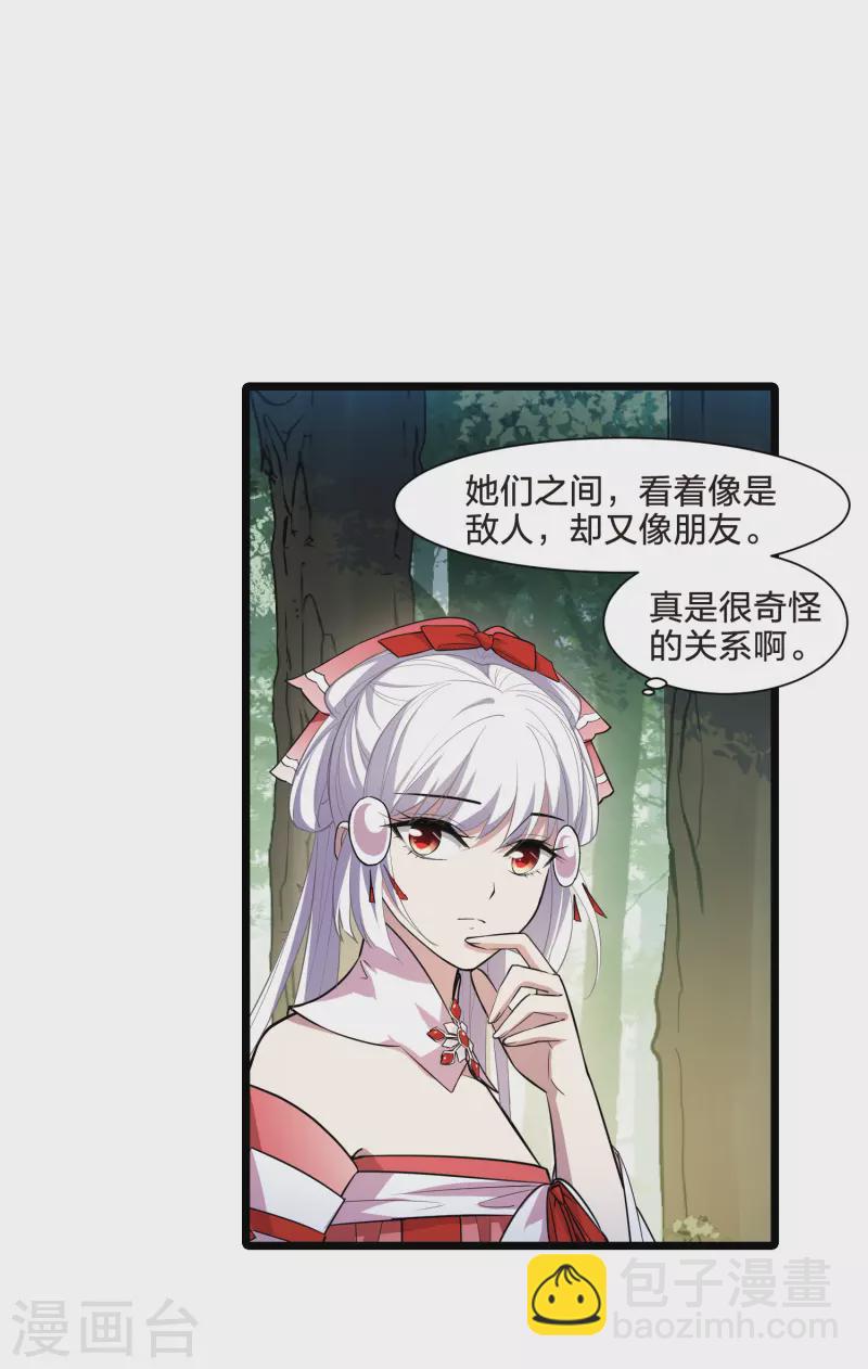 第509话 千里逃亡1(2)-第521话