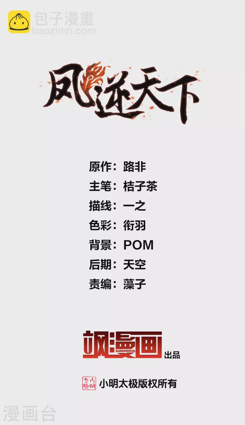 第509话 千里逃亡1(2)-第521话