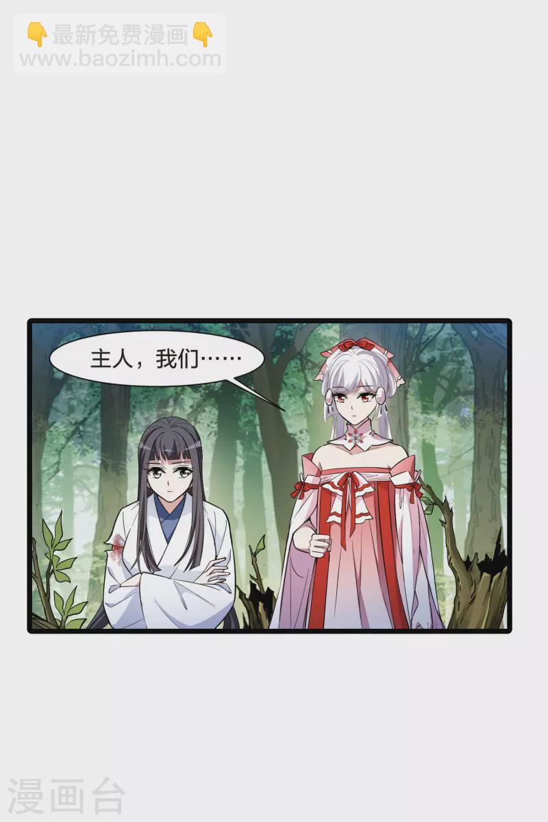 第509话 千里逃亡1(2)-第521话