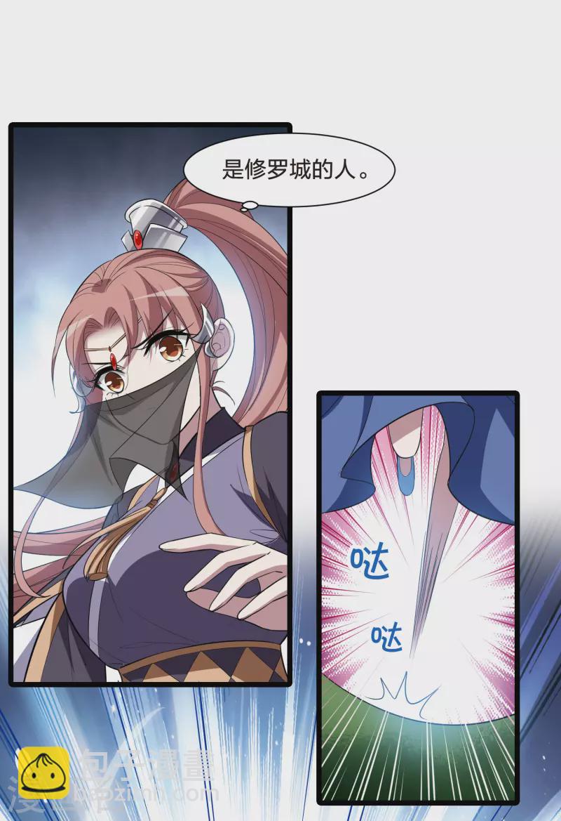第509话 千里逃亡1(2)-第521话
