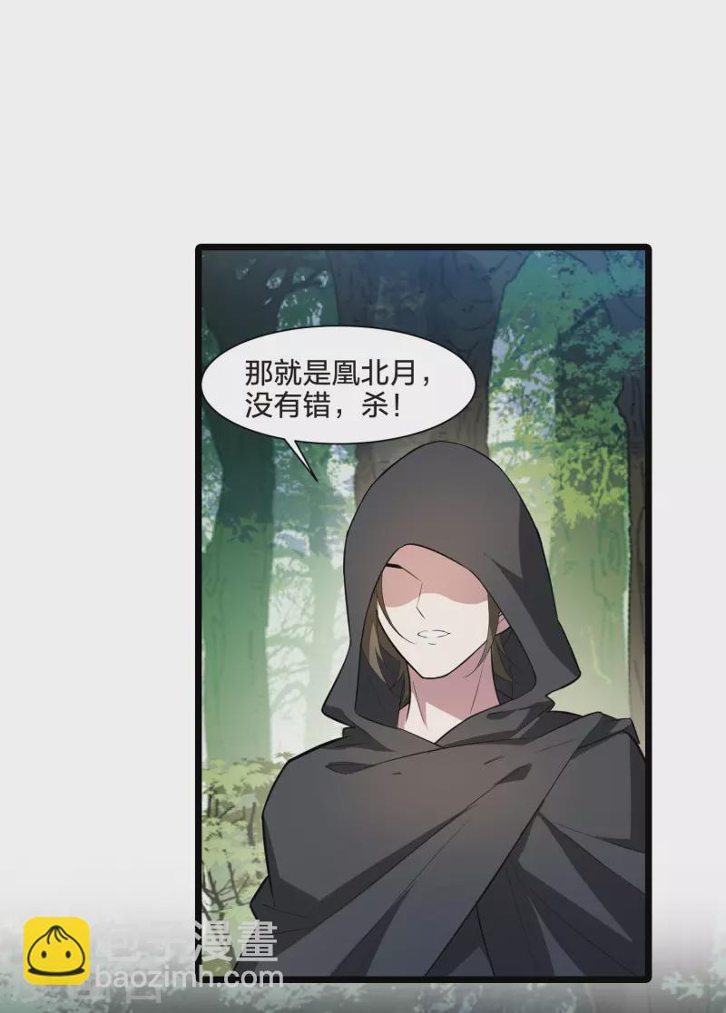 第509话 千里逃亡1(2)-第521话