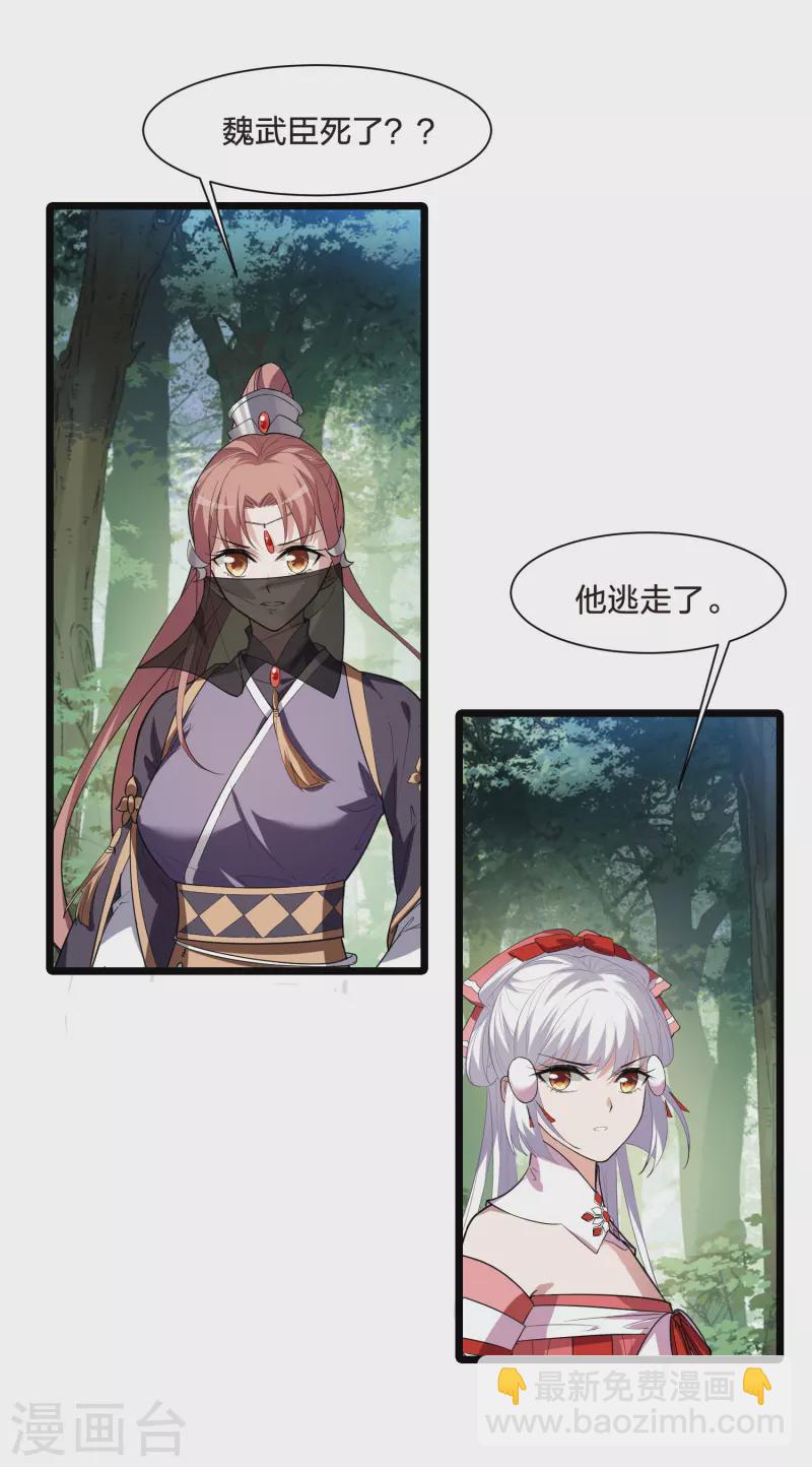 第509话 千里逃亡1(2)-第521话