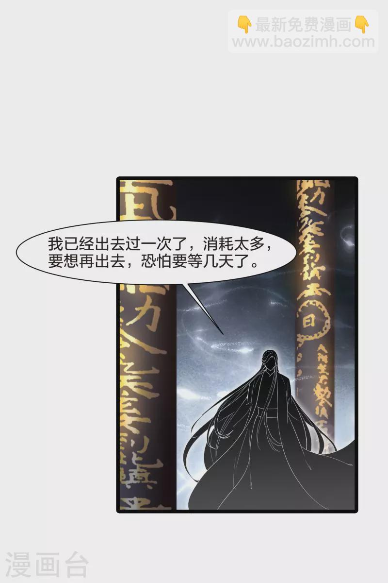 第509话 千里逃亡1(2)-第521话