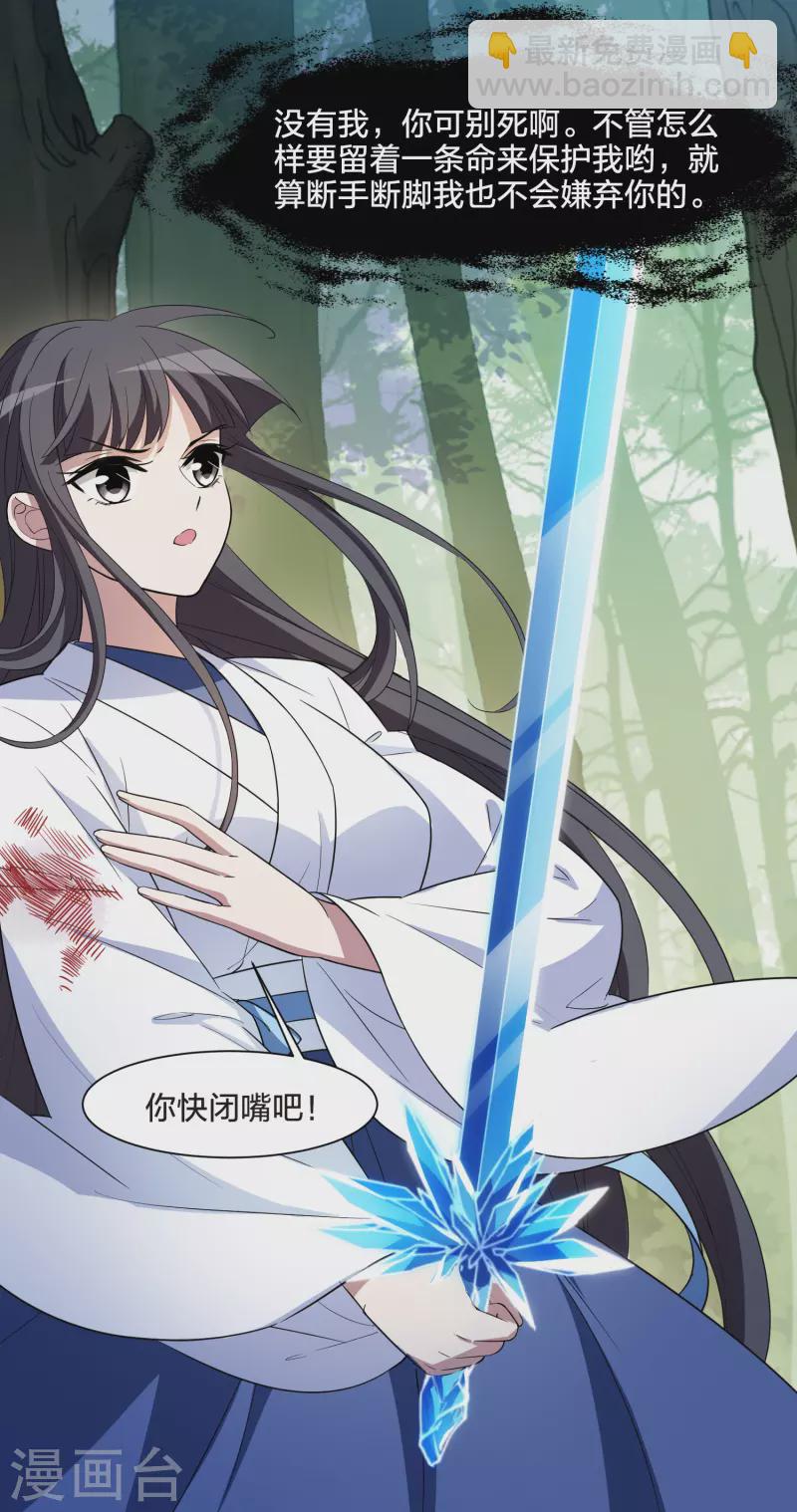 第509话 千里逃亡1(2)-第521话