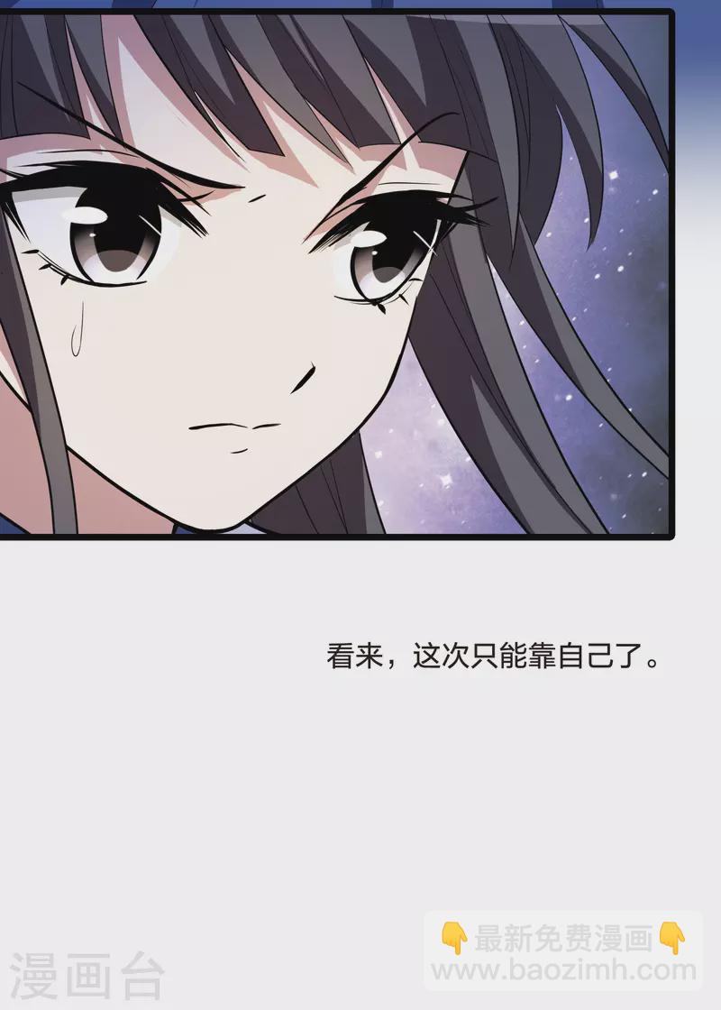 第509话 千里逃亡1(2)-第521话