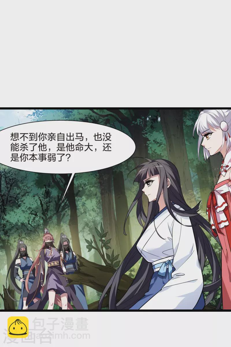 第509话 千里逃亡1(2)-第521话