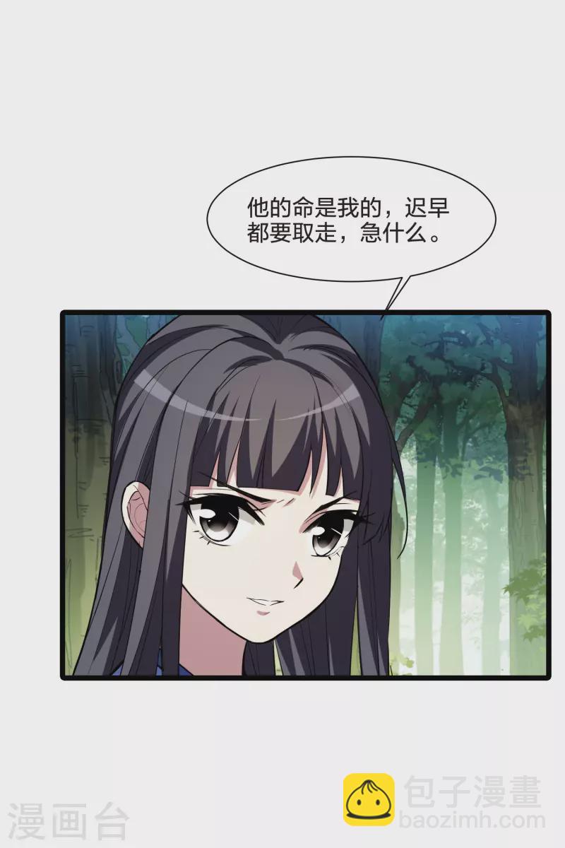 第509话 千里逃亡1(2)-第521话