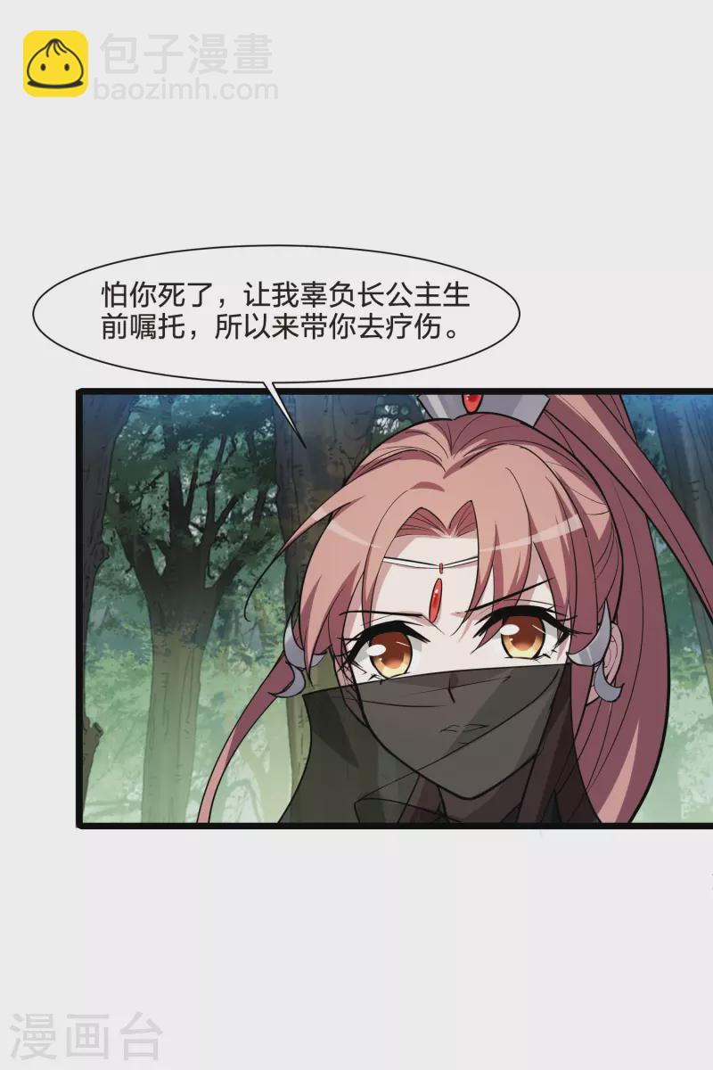 第509话 千里逃亡1(2)-第521话