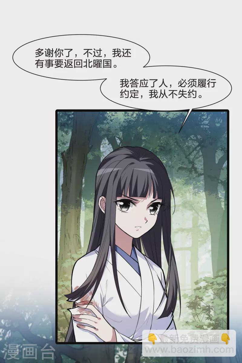 第509话 千里逃亡1(2)-第521话
