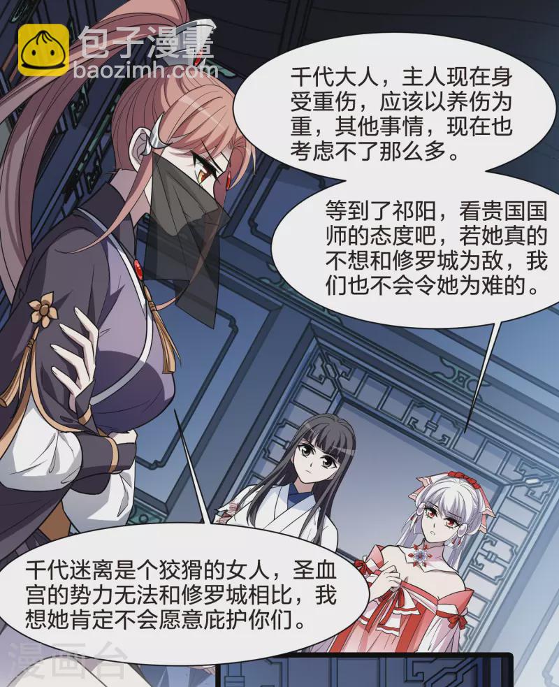 第511话 千里逃亡2(2)-第523话
