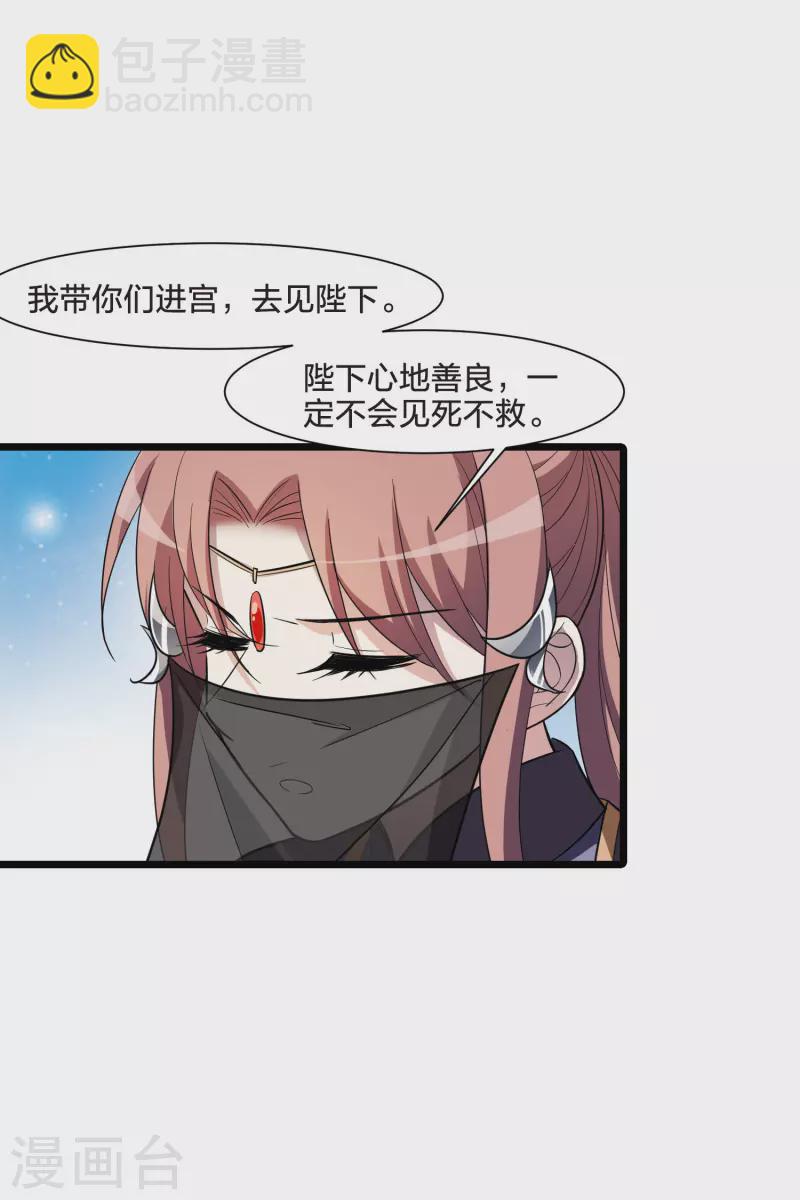 第511话 千里逃亡2(2)-第523话