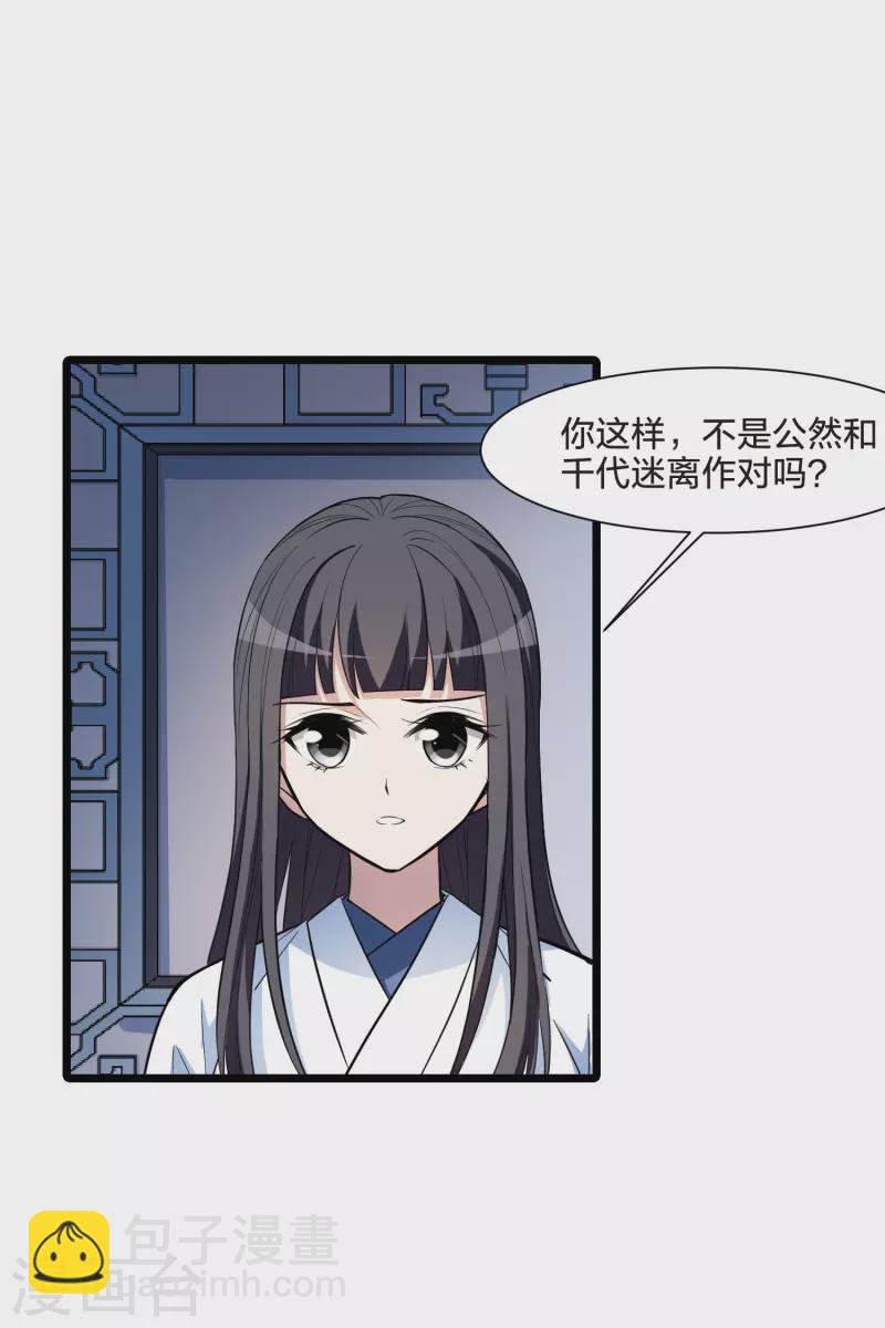 第511话 千里逃亡2(2)-第523话