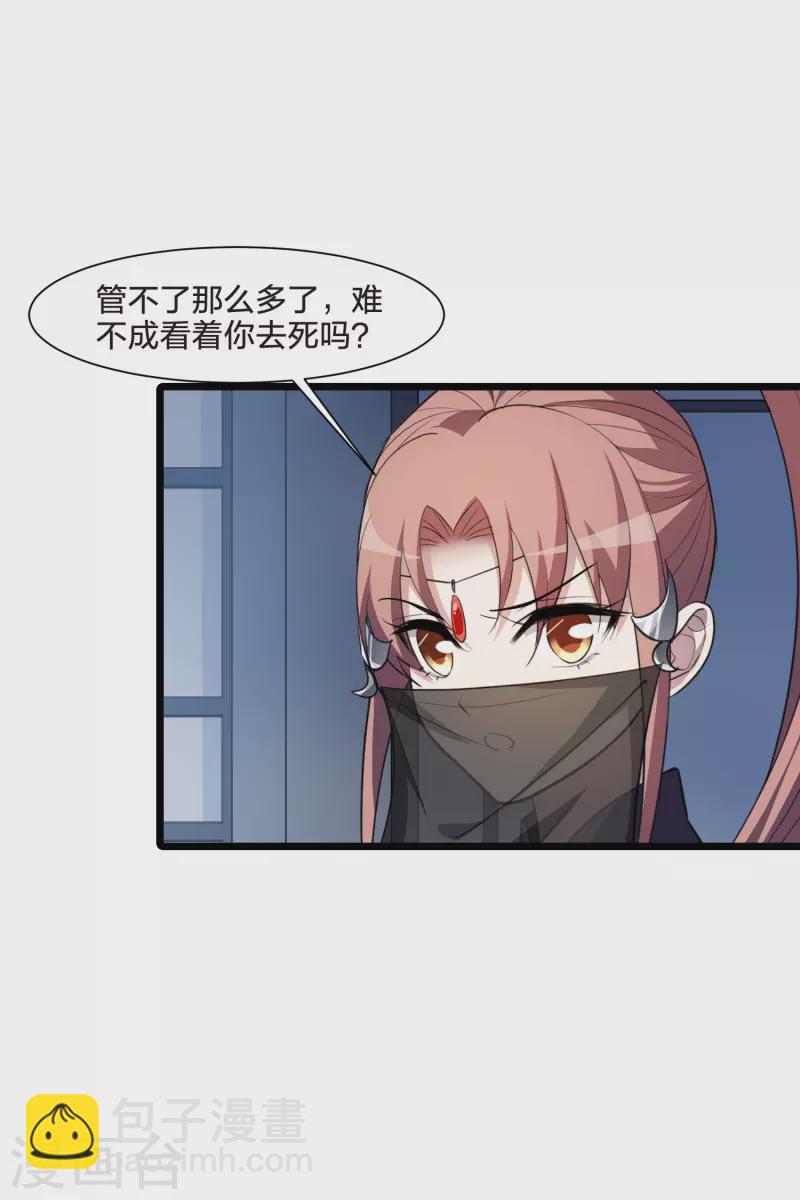 第511话 千里逃亡2(2)-第523话