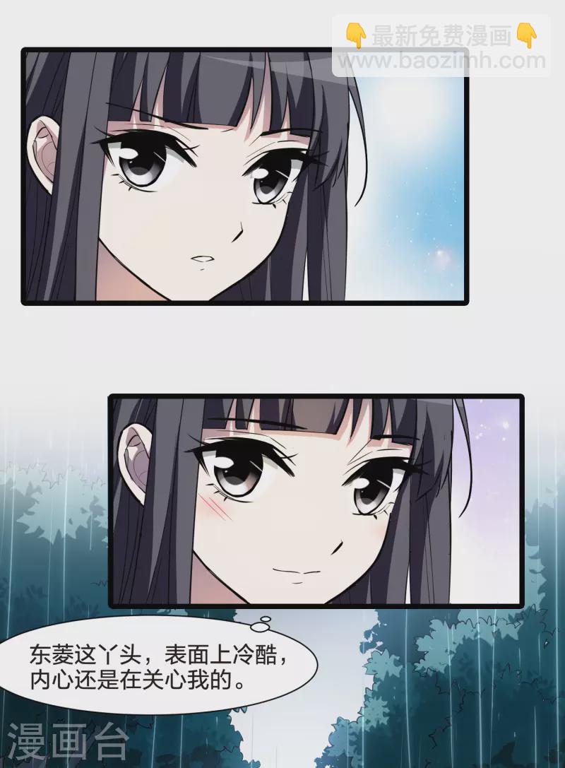 第511话 千里逃亡2(2)-第523话