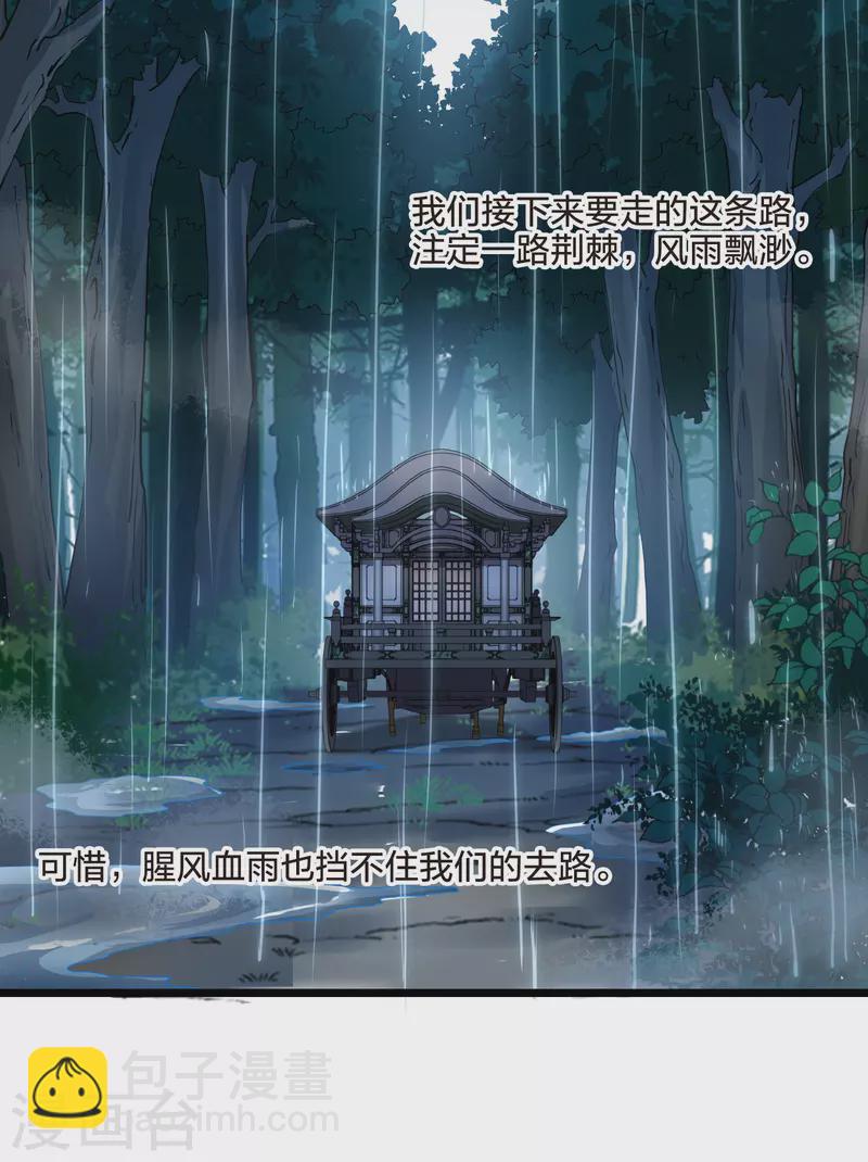 第511话 千里逃亡2(2)-第523话