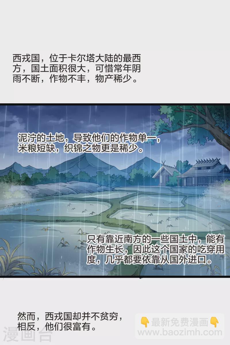 第511话 千里逃亡2(2)-第523话