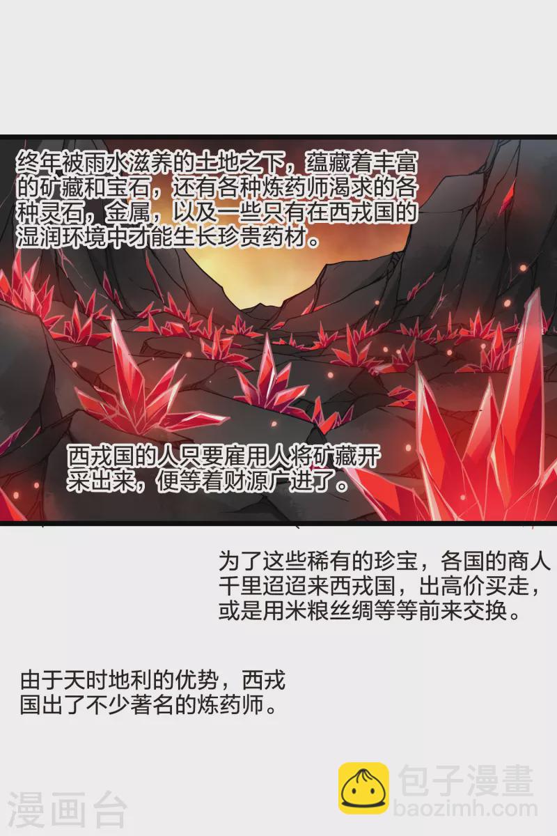 第511话 千里逃亡2(2)-第523话
