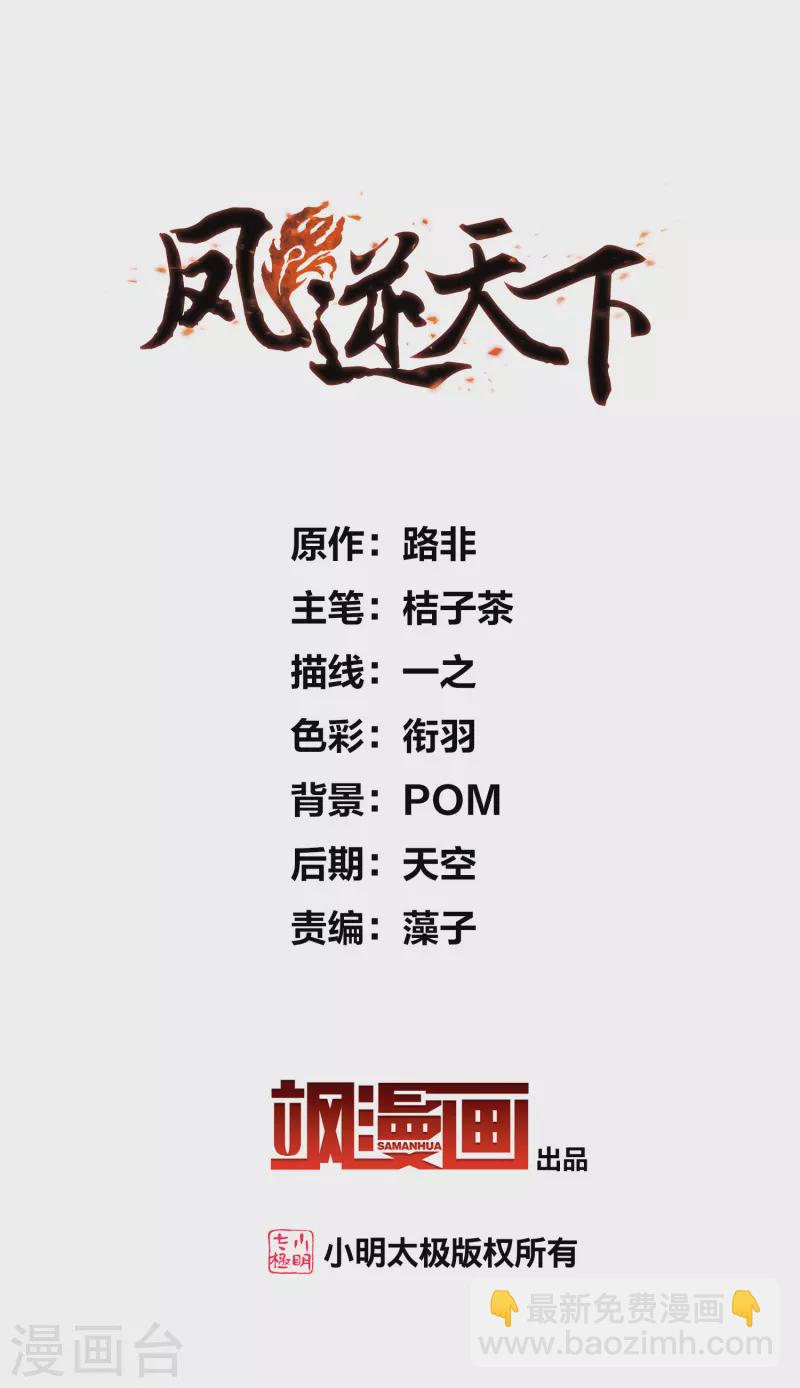 第511话 千里逃亡2(2)-第523话