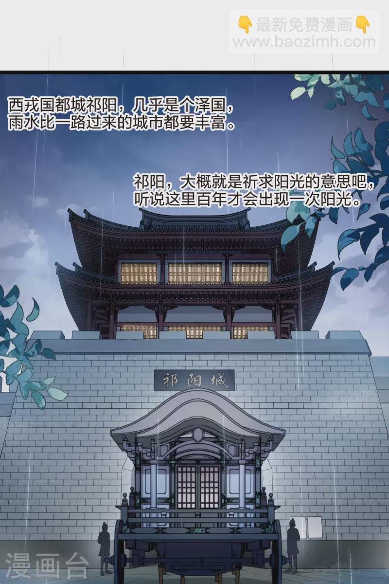 第511话 千里逃亡2(2)-第523话