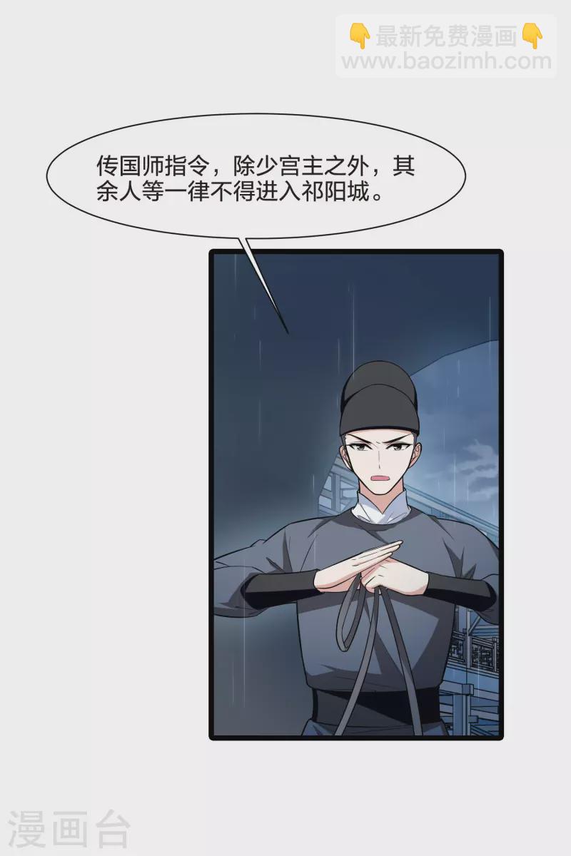 第511话 千里逃亡2(2)-第523话