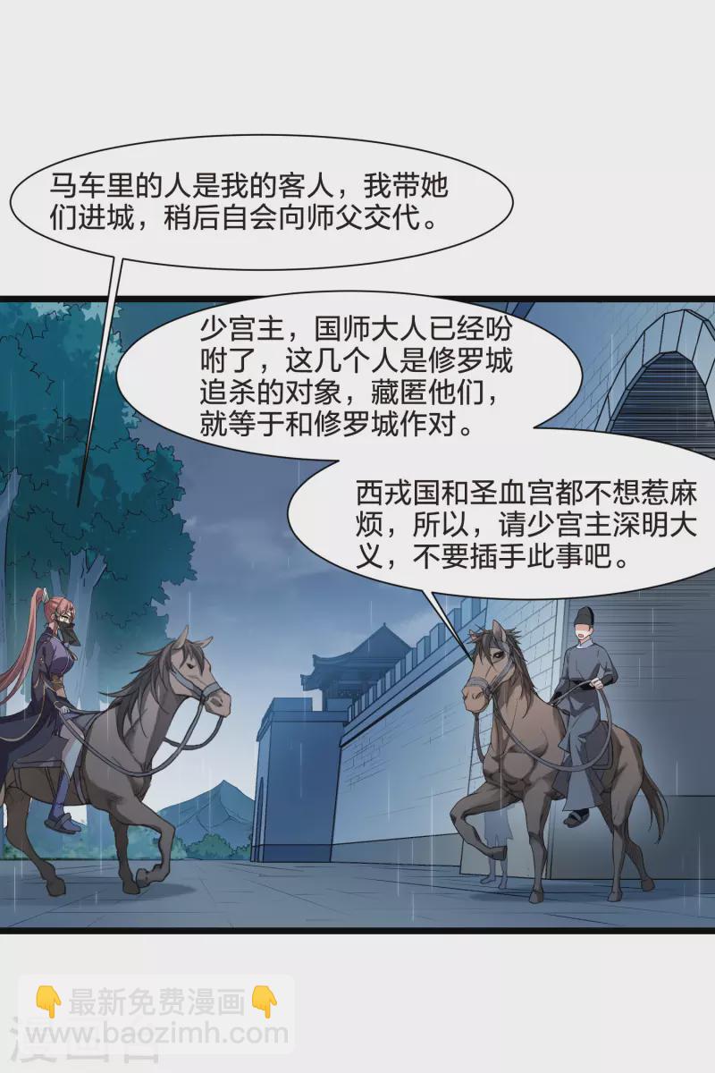 第511话 千里逃亡2(2)-第523话