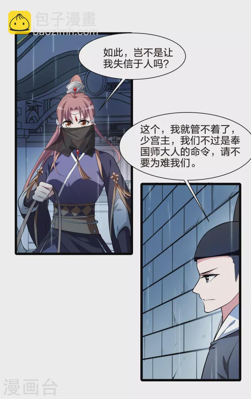 第511话 千里逃亡2(2)-第523话