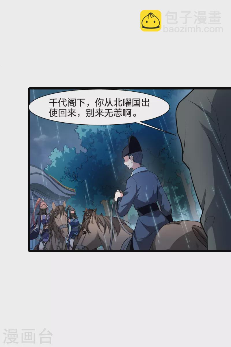 第511话 千里逃亡2(2)-第523话