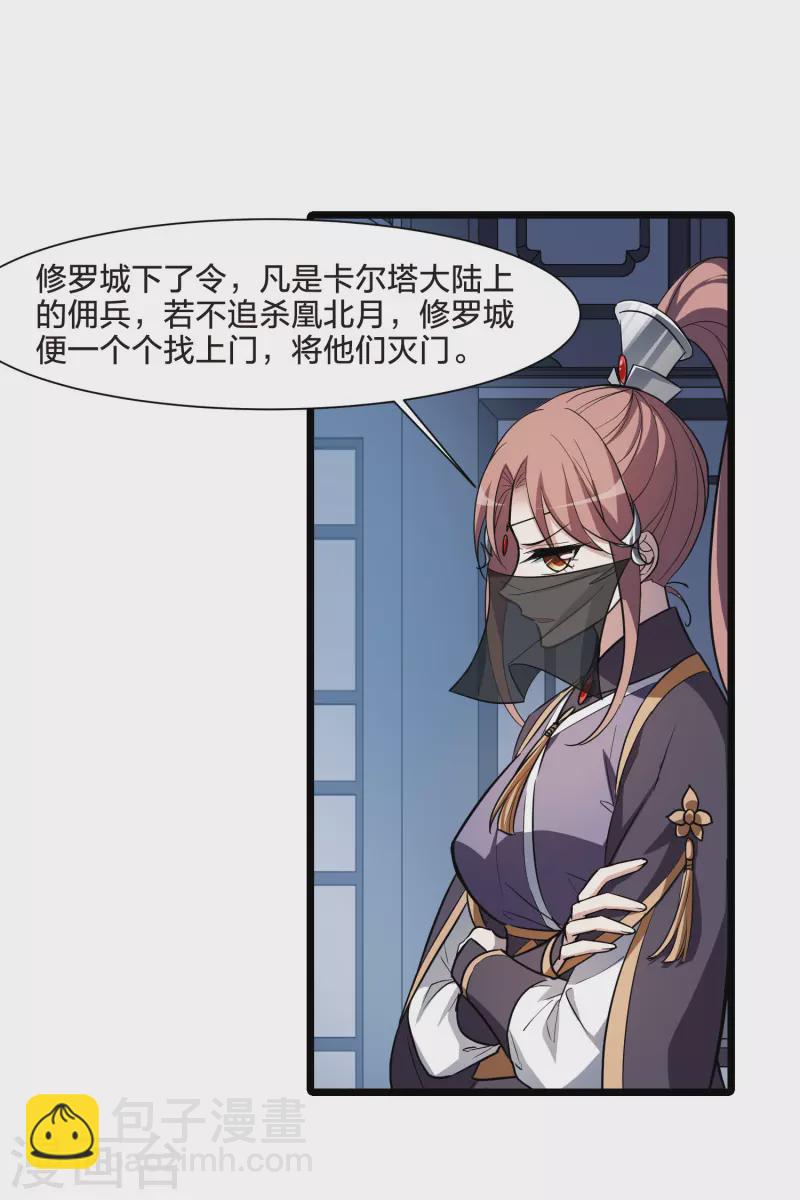 第511话 千里逃亡2(2)-第523话