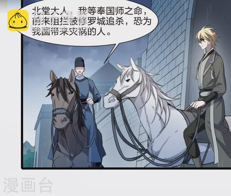 第511话 千里逃亡2(2)-第523话