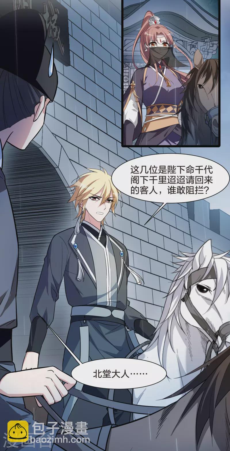 第511话 千里逃亡2(2)-第523话