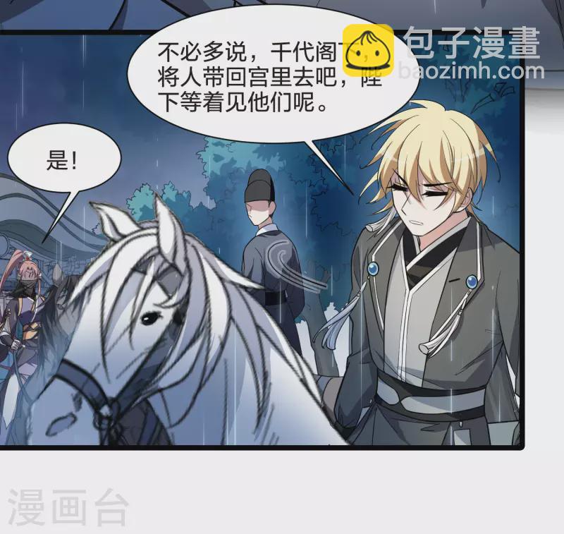 第511话 千里逃亡2(2)-第523话