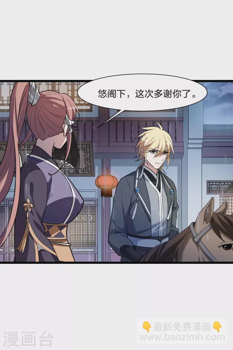 第511话 千里逃亡2(2)-第523话