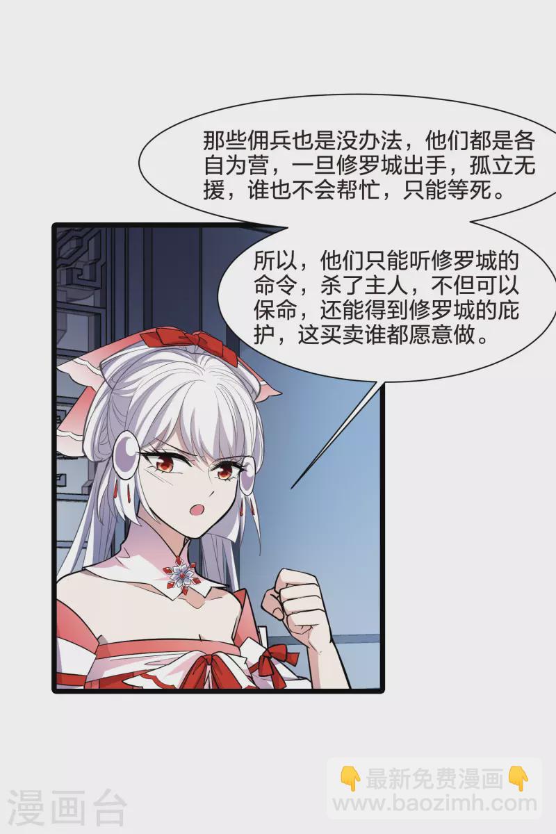 第511话 千里逃亡2(2)-第523话