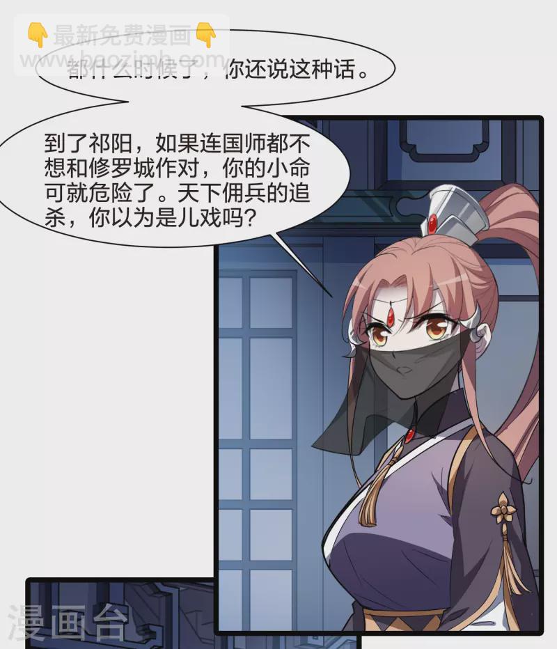 第511话 千里逃亡2(2)-第523话