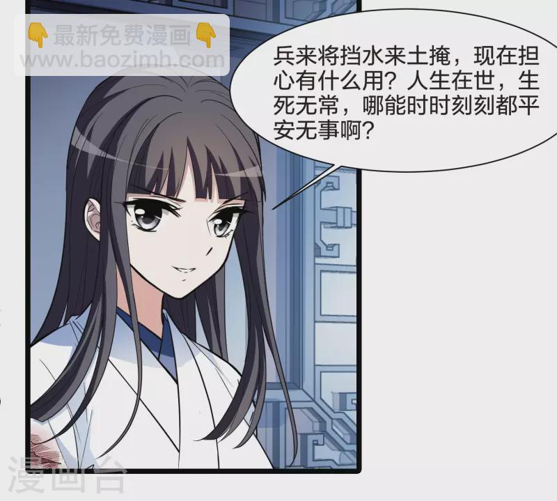 第511话 千里逃亡2(2)-第523话