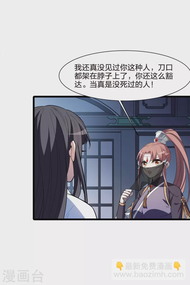 第511话 千里逃亡2(2)-第523话