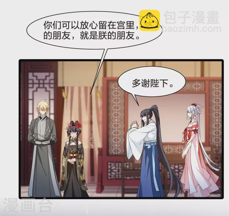 第513话 千里逃亡3(2)-第525话