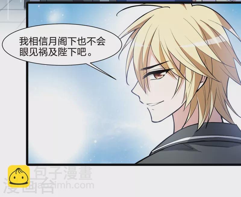 第513话 千里逃亡3(2)-第525话