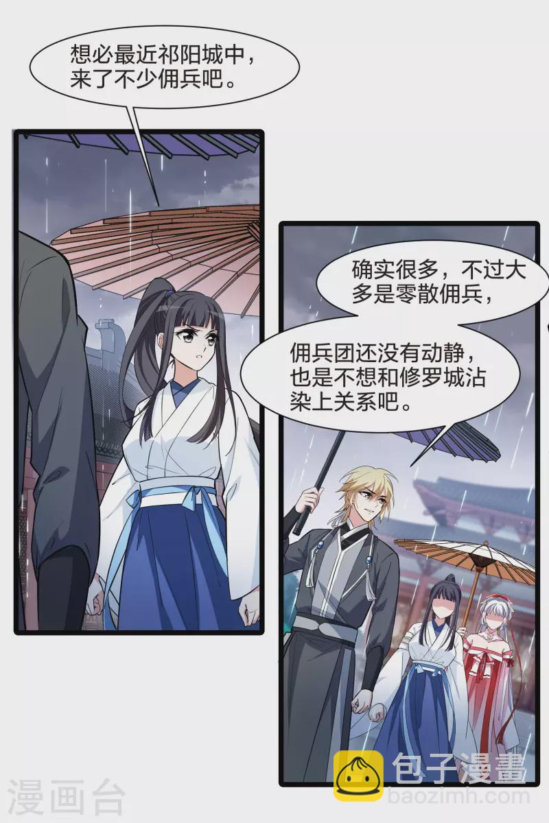 第513话 千里逃亡3(2)-第525话