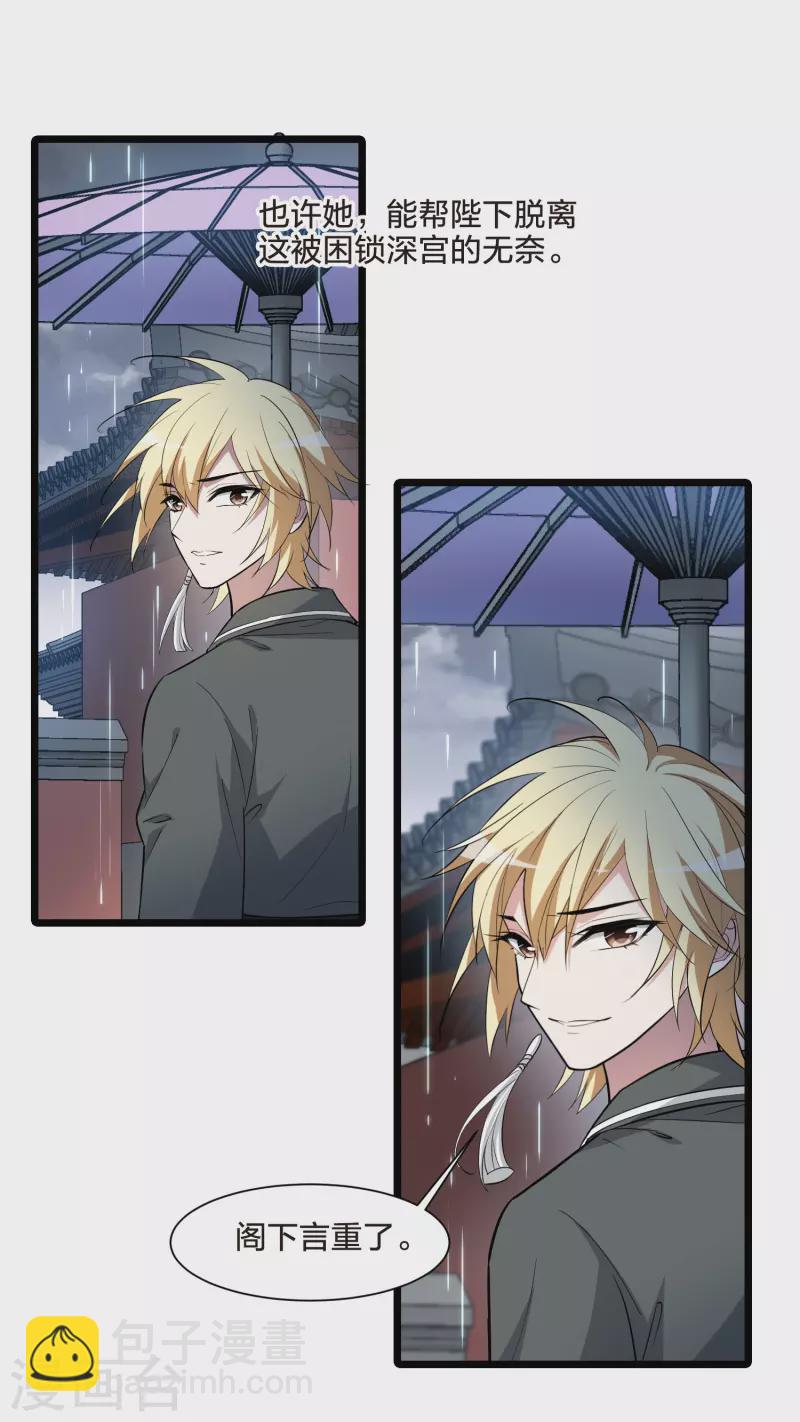 第513话 千里逃亡3(2)-第525话