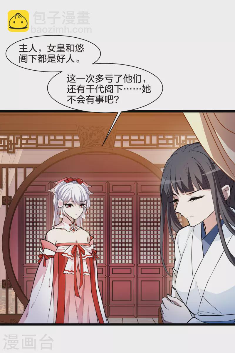 第513话 千里逃亡3(2)-第525话