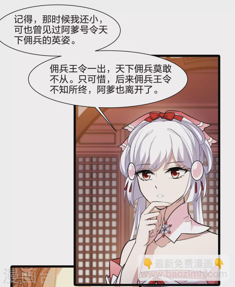第513话 千里逃亡3(2)-第525话