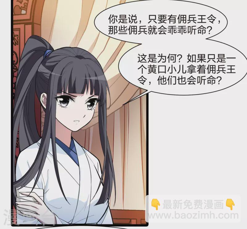 第513话 千里逃亡3(2)-第525话